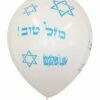 BALLONS - MAZEL TOV (Sachet 100 Ballons Blancs) -FêteMagique Soldes ballon mazel tov