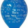 BALLONS - MAZEL TOV (Sachet 100 Ballons Bleus) -FêteMagique Soldes gbt1224ble
